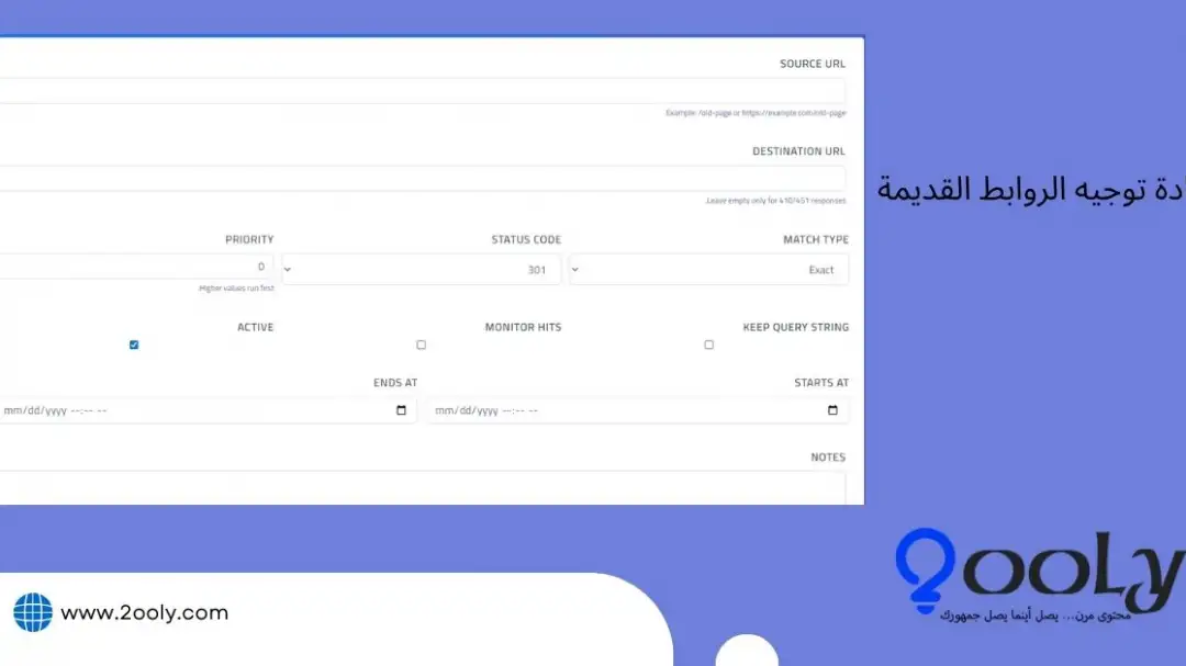 إعادة توجيه الروابط القديمة.jpg