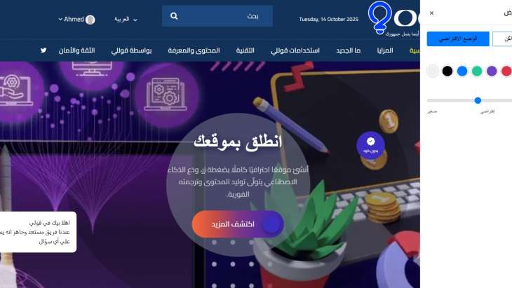 الجديد في  الإصدار 1.9.7 من قوللي: تجربة استخدام أكثر مرونة وشخصية لكل مستخدم