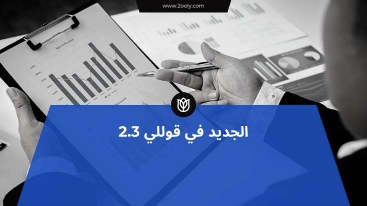 الجديد في قوللي 2_3.jpg
