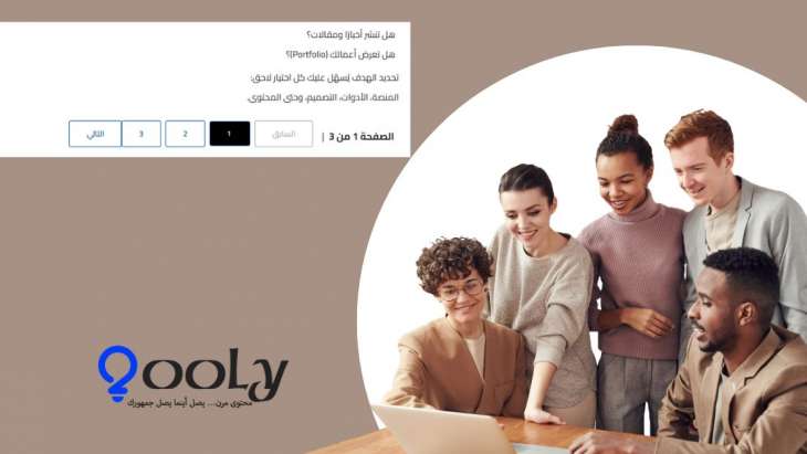 خاصية الصفحات وتحسين تجربة القراءة.jpg