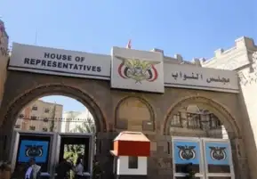 مجلس النواب اليمني